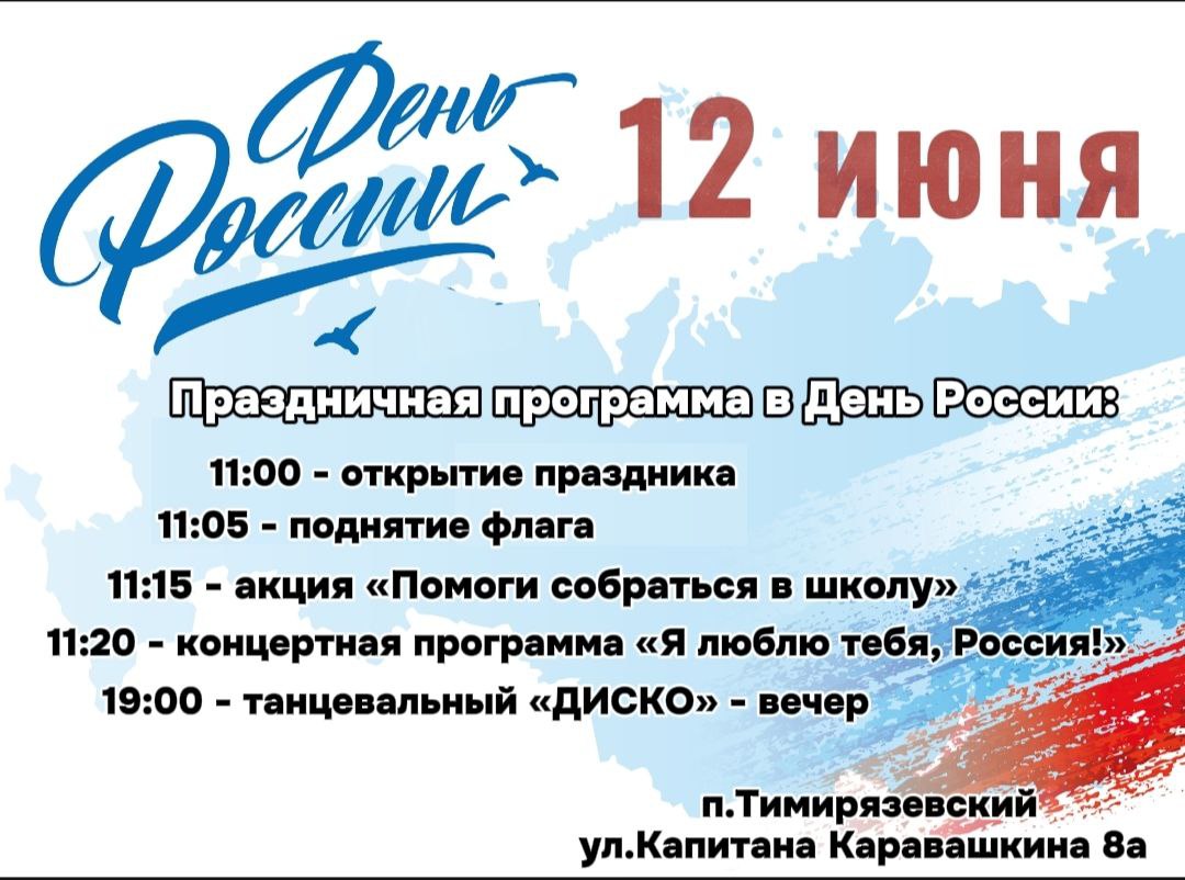 Приглашаем на праздничное мероприятие.