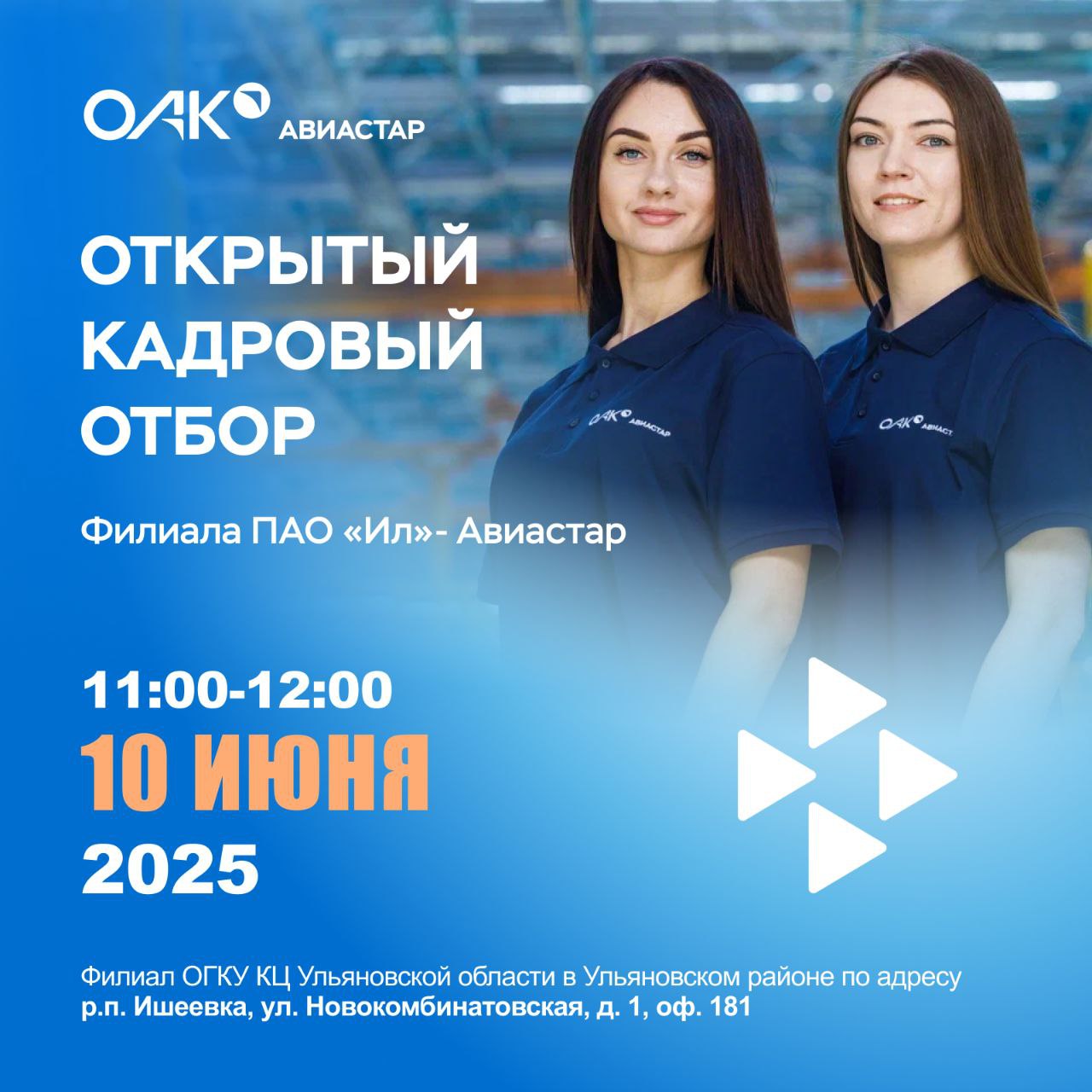 Объявление.