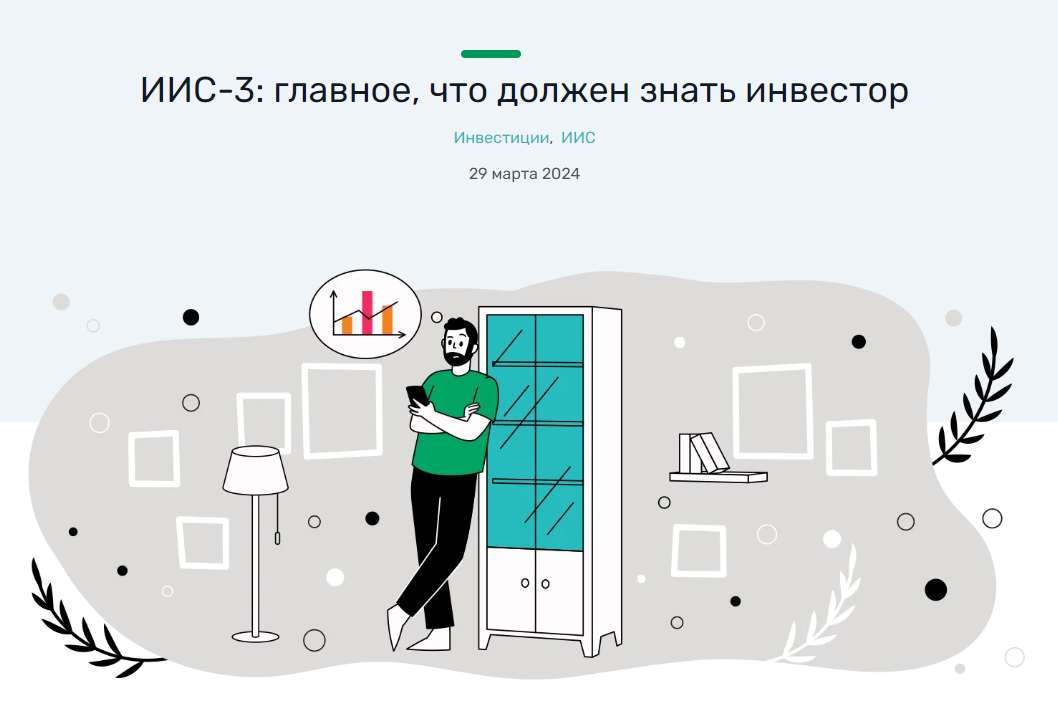Финансовая грамотность.