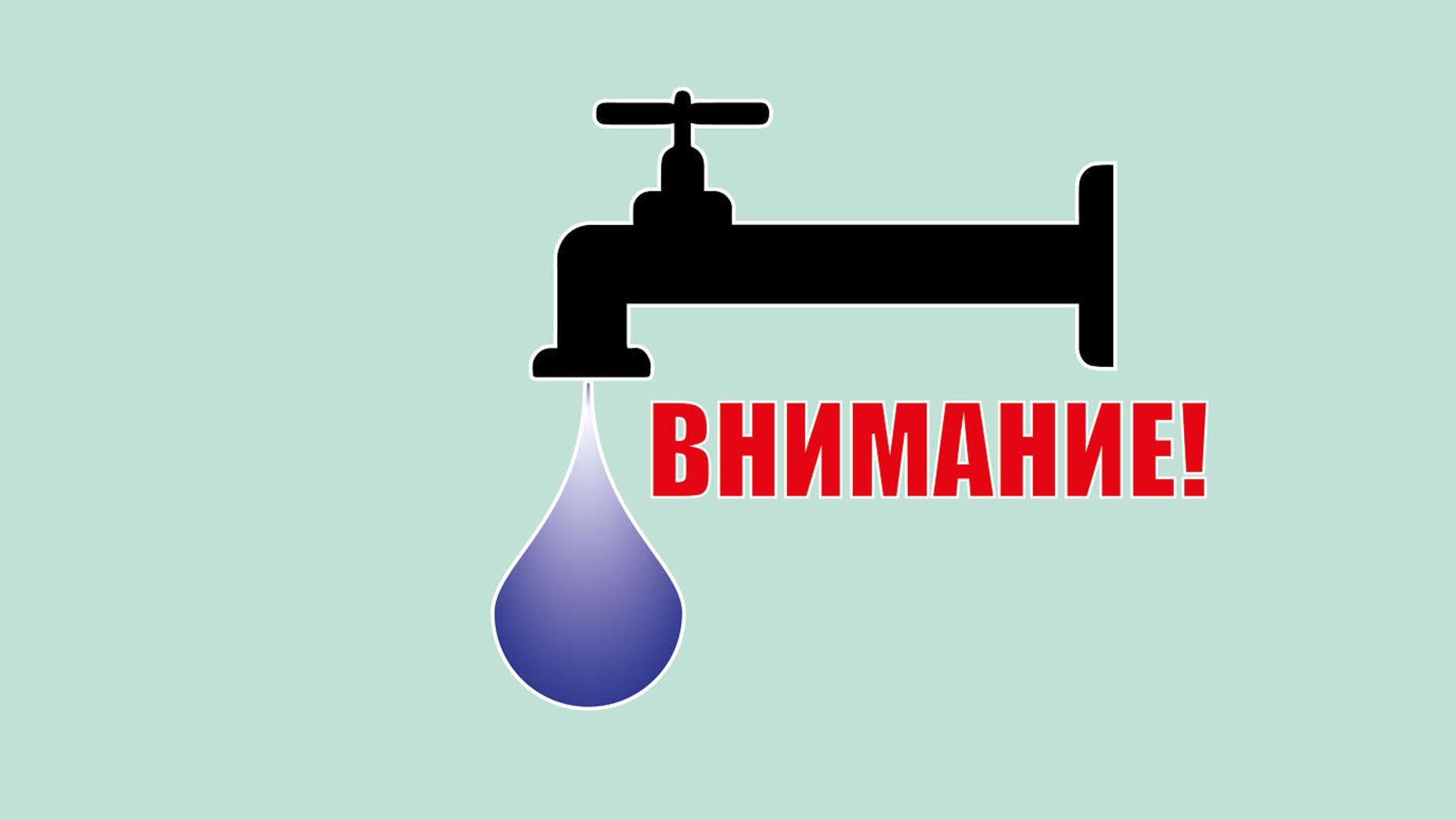 Объявление.
