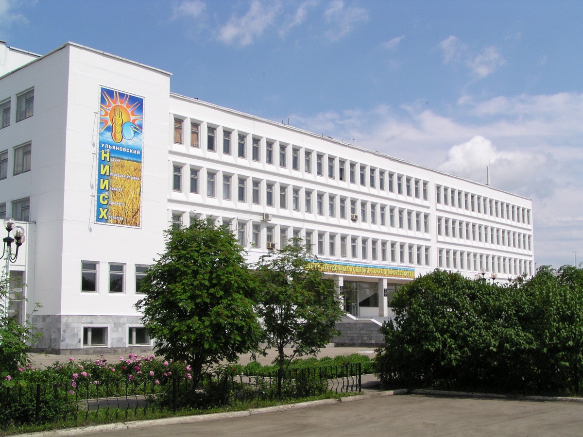здание Ульяновского НИИСХ.