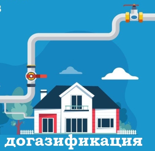 Какие бывают субсидии и льготы при газификации. Какие бывают субсидии и льготы при газификации.