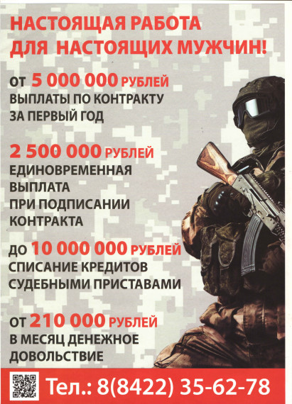 Служба по контракту. Служба по контракту.